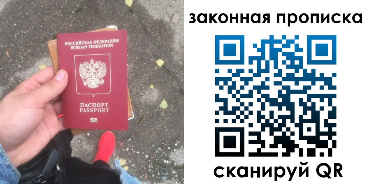 временная регистрация для всех в Межгорье