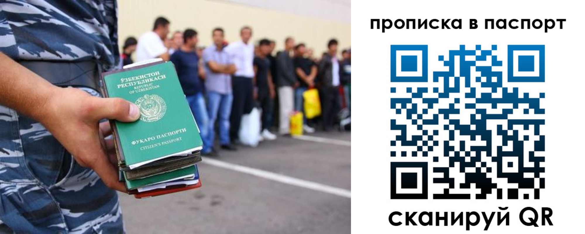 прописка в квартире в Межгорье