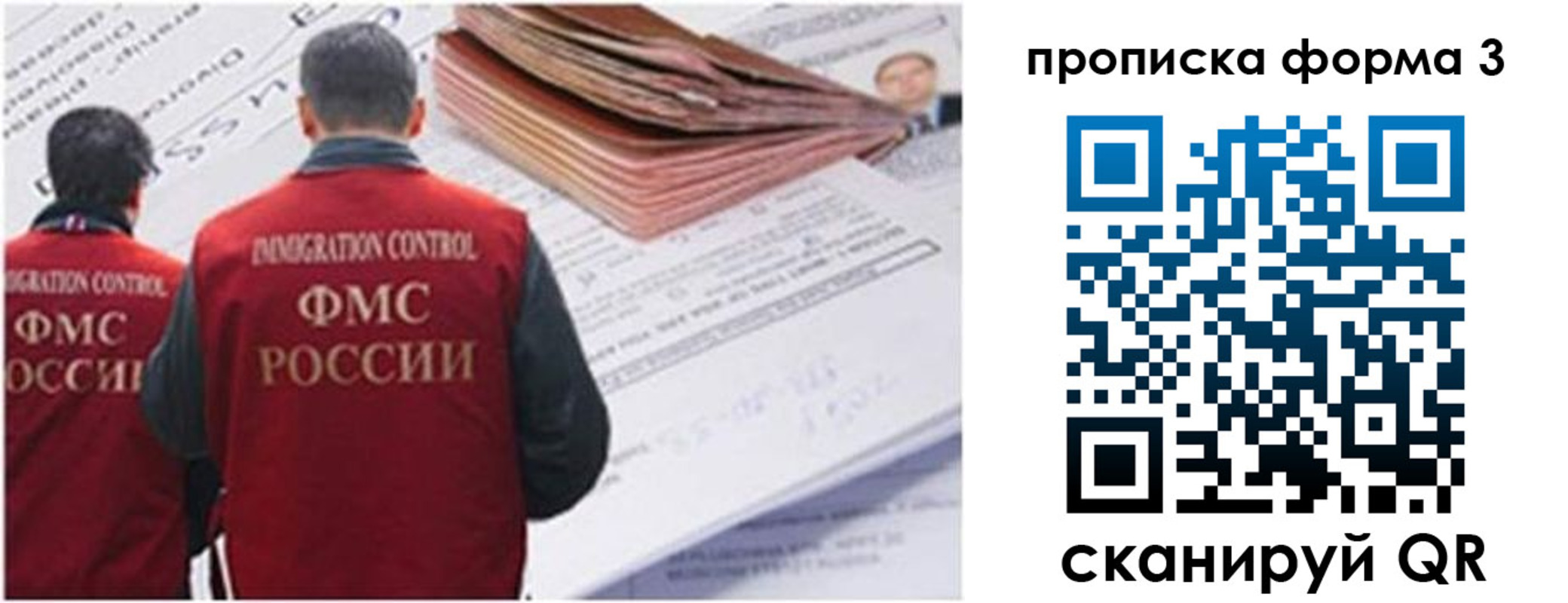 прописка иностранных граждан в Межгорье
