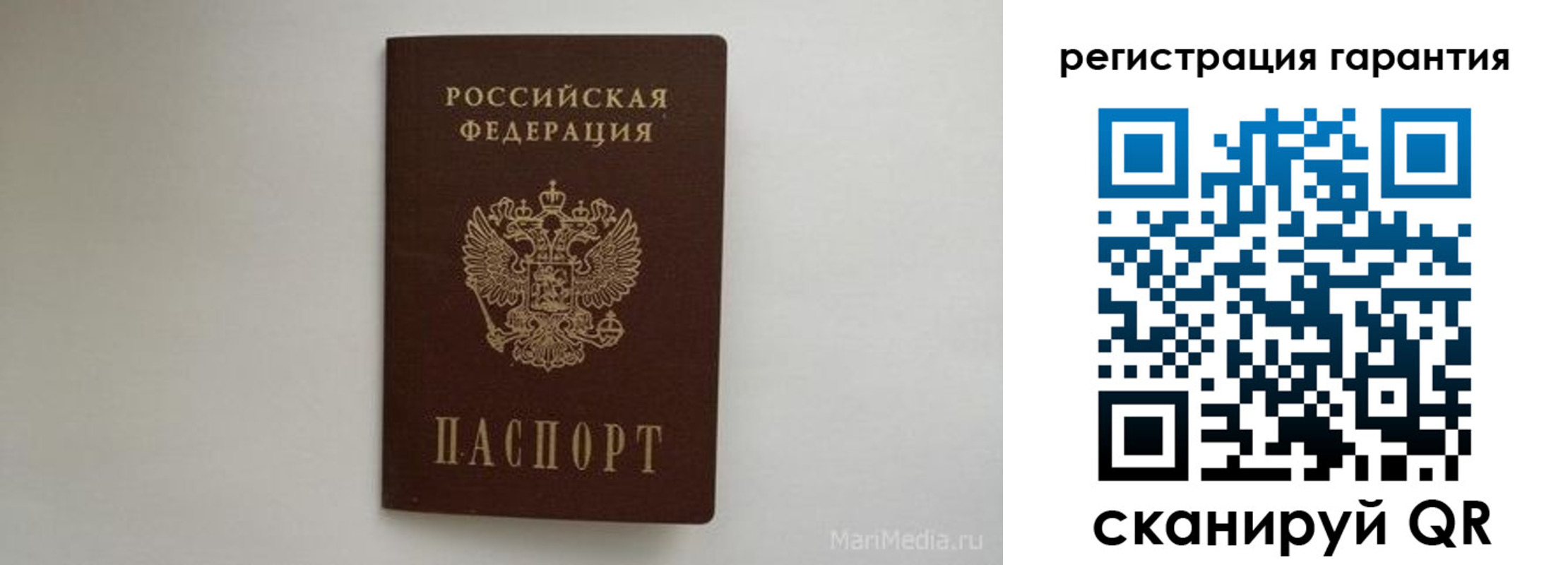 временная регистрация адрес в Межгорье