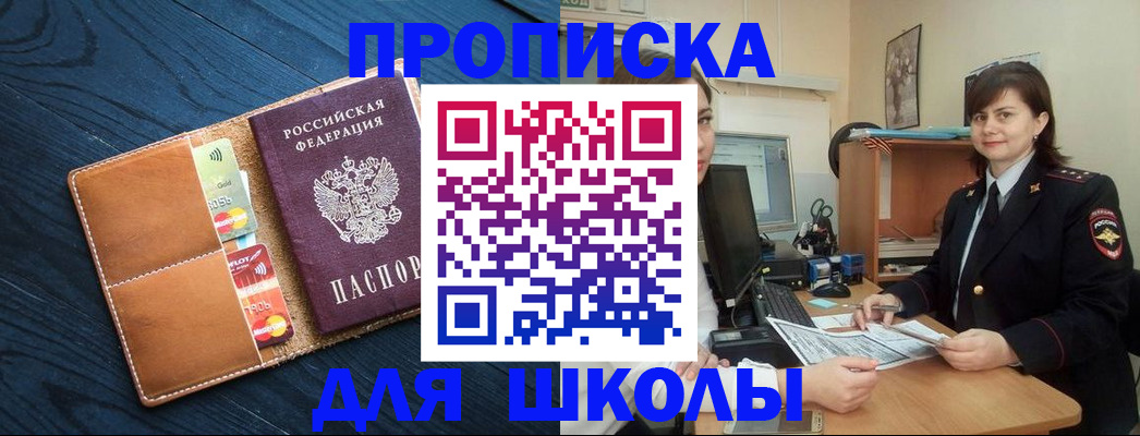 временная регистрация гарантия в Межгорье