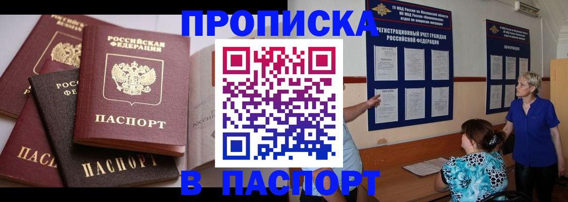временная регистрация гарантия в Межгорье