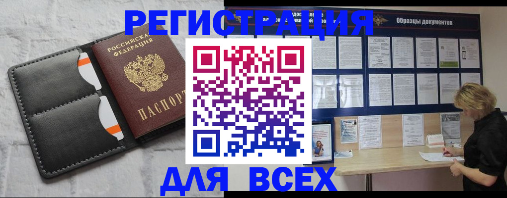 прописка гарантия в Межгорье