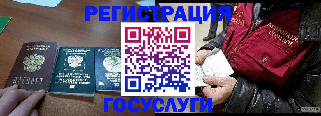 прописка законно в Межгорье