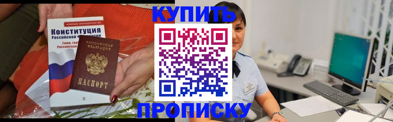 пропишу в квартире в Межгорье